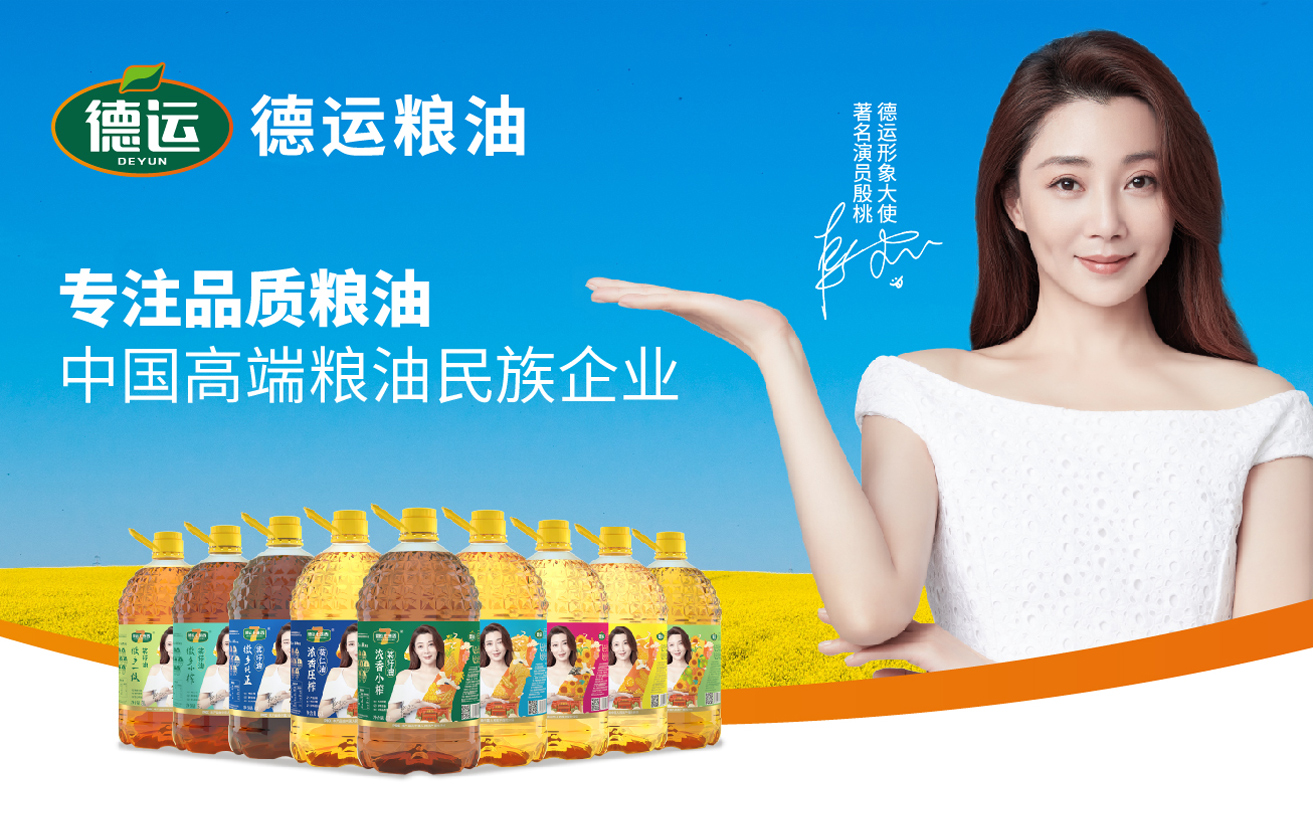 糧油品牌全案策劃 糧油品牌全案策劃